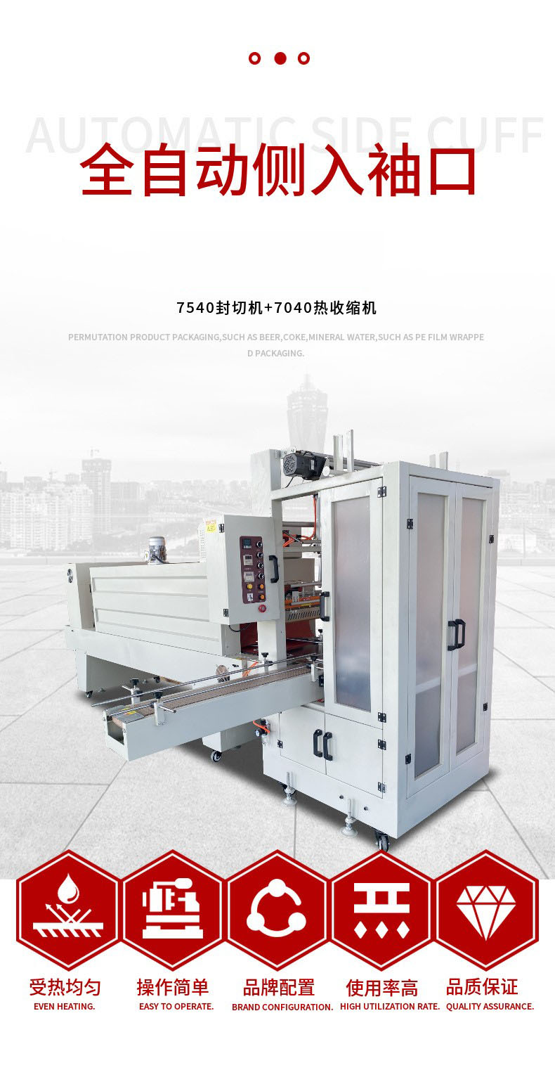 熱收縮包裝機 熱收縮包裝機