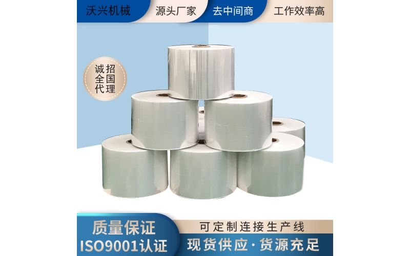 熱收縮機(jī)包裝膜