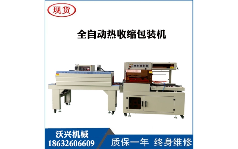 自動(dòng)套膜包裝機(jī)