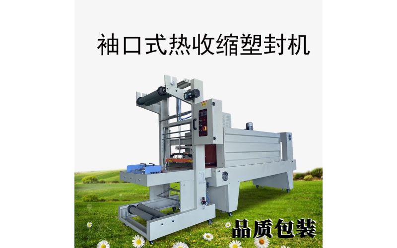 袖口套膜機(jī)