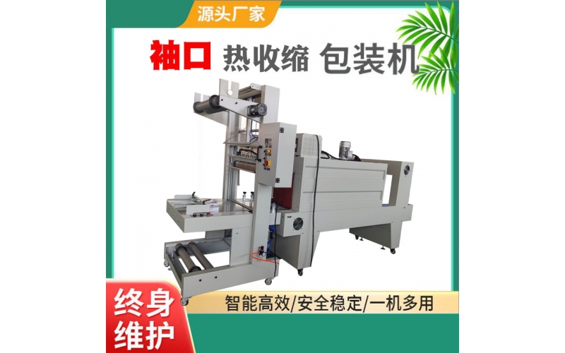 飲料套袋包裝機